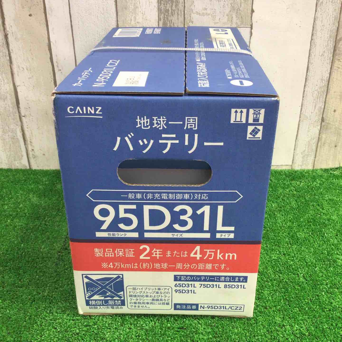  CAINZ カーバッテリー N-95 D 31 L CZ 2 その他 電動工具 エア工具