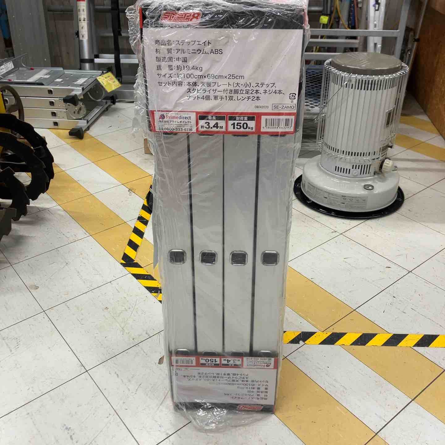 送料無料！【未使用品】◇ステップエイト 脚立 はしご 簡単8変化