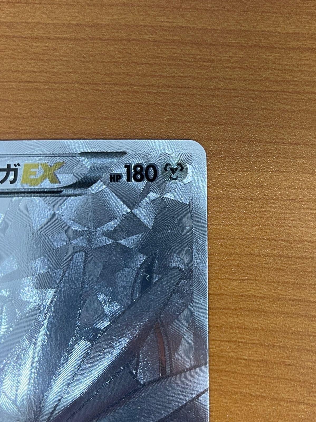 美品 ディアルガEX シークレット 019/018 ポケモンカードゲーム ポケカ