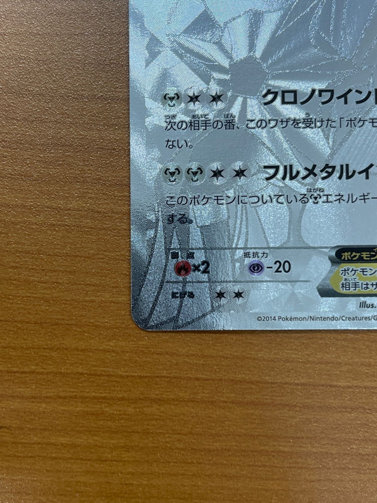 美品 ディアルガEX シークレット 019/018 ポケモンカードゲーム ポケカ