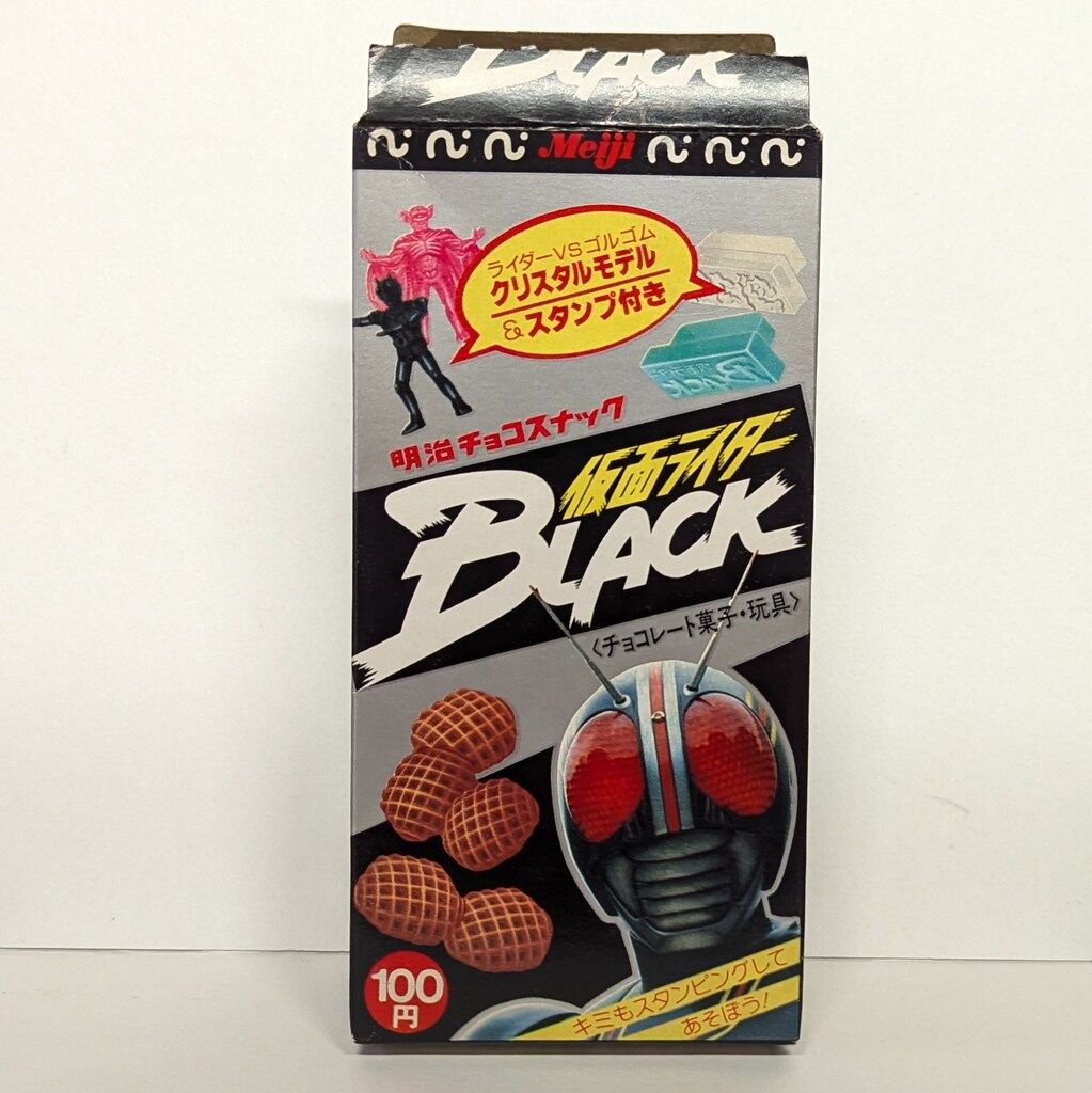 本物保証，定番 明治 パッケージ 仮面ライダーBLACK  明治チョコスナック パッケージ(BLACK写真暗いver.) 暗いver. その他