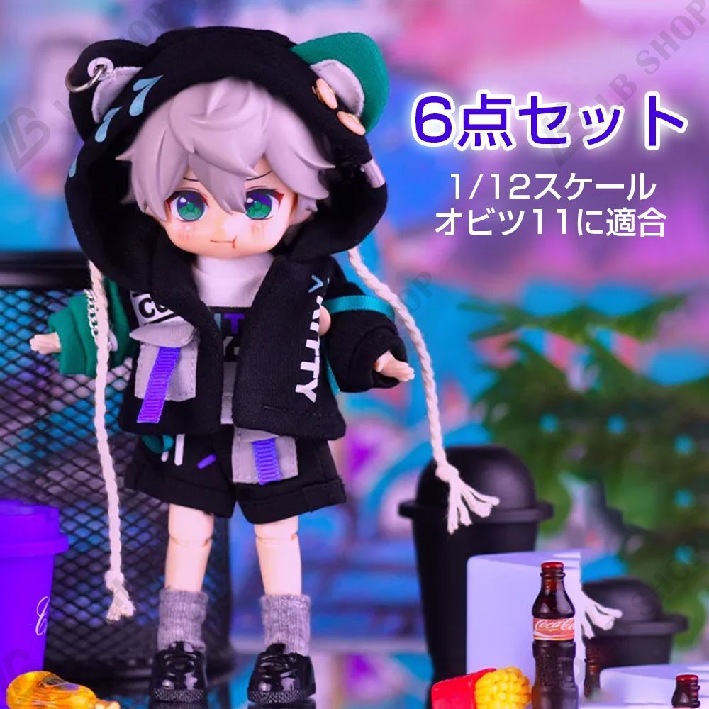 ドール衣装 ob11服 オビツ11 ドール服 電子猫 doll服 6点セット 1/12