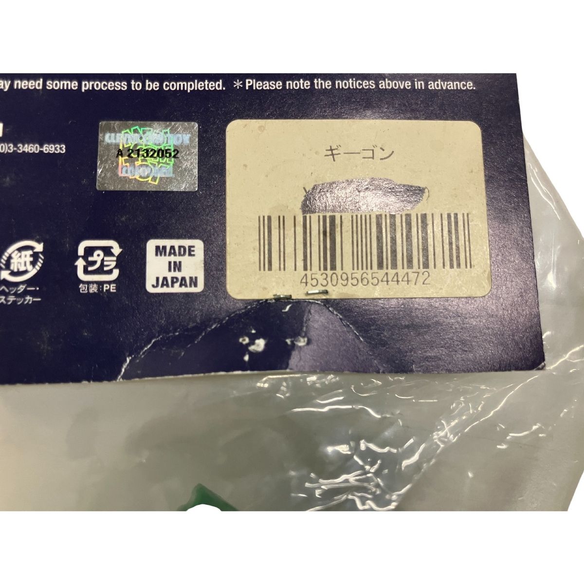 ウルトラマンA 円谷