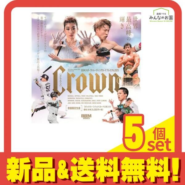 BBMスポーツトレーディングカード 2025 CROWN クラウン 入BOX セット