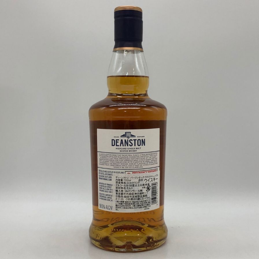 ディーンストン ヴァージンオーク カスクストレングス 2023【N1
