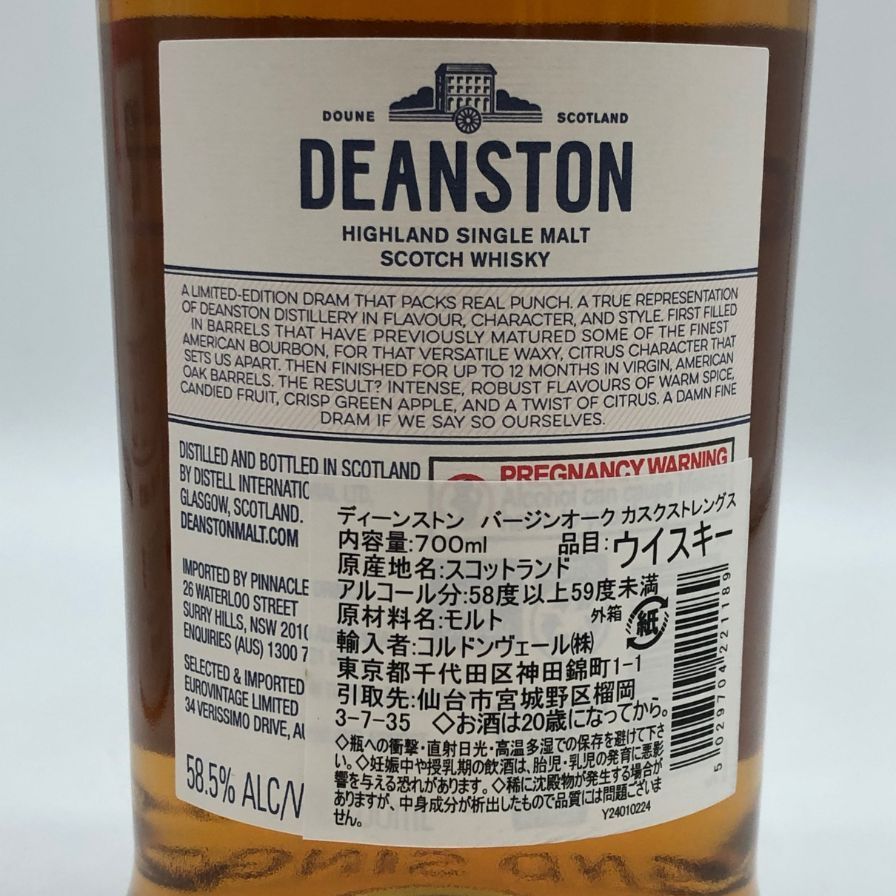 ストア ディーンストン ヴァージンオーク カスクストレングス 2023【N1