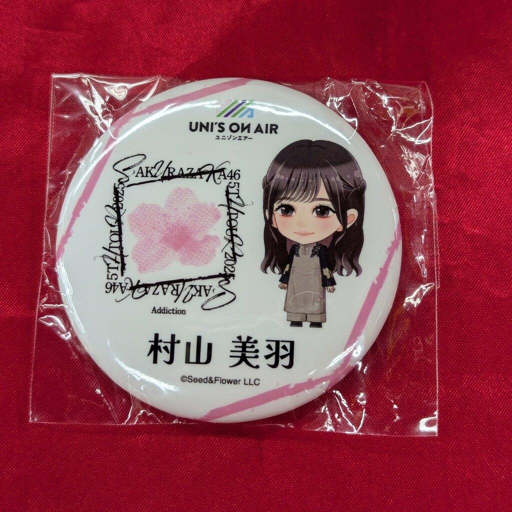 櫻坂46 5th TOUR 2025 “Addiction” カプセルトイ 村山美羽 丸型缶