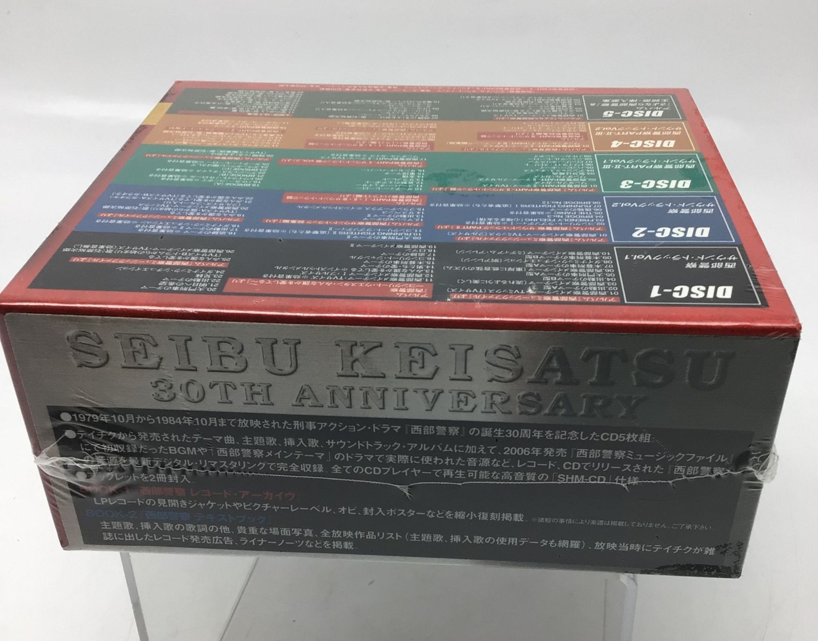 12276 【未開封】西部警察 誕生30周年 サウンドトラック アルバム 大