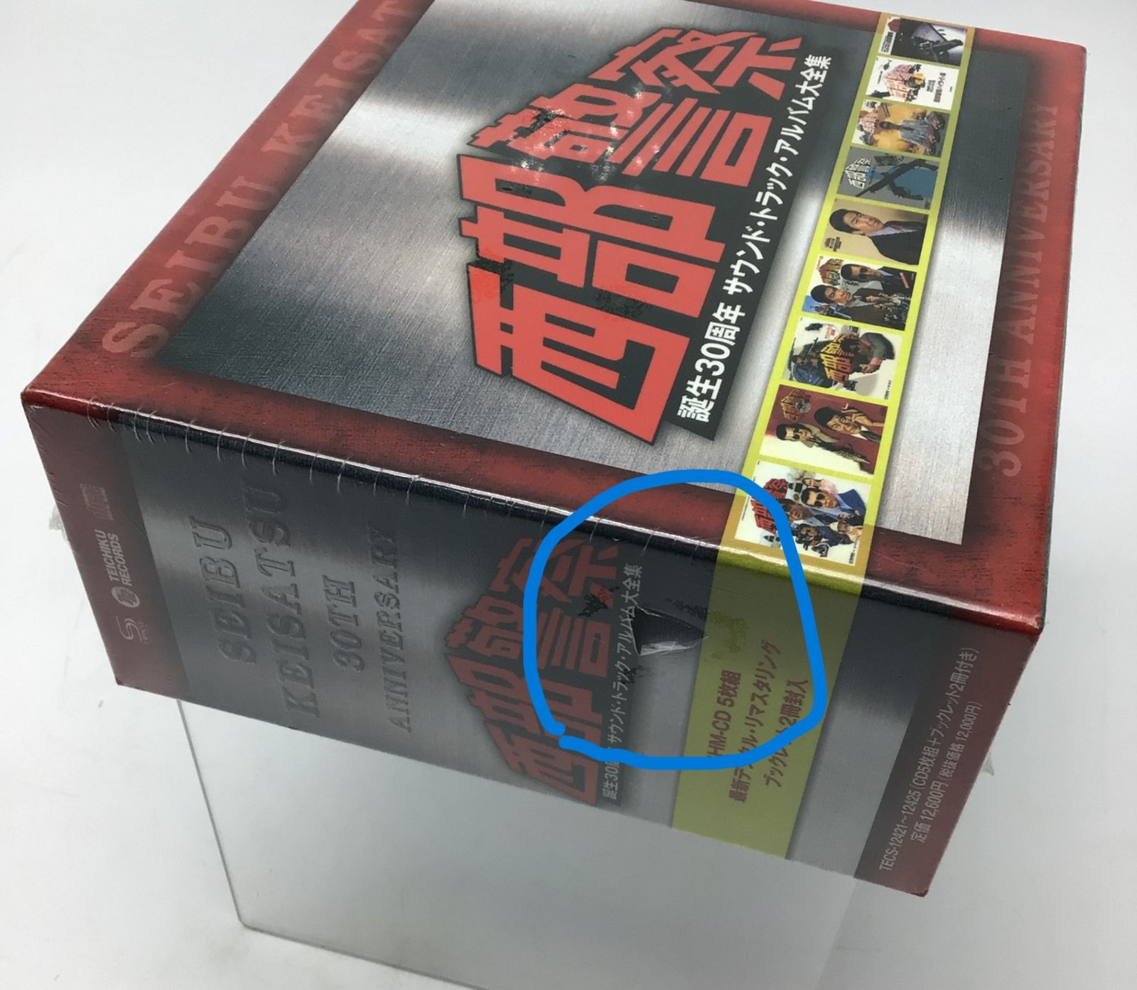 12276 【未開封】西部警察 誕生30周年 サウンドトラック アルバム 大