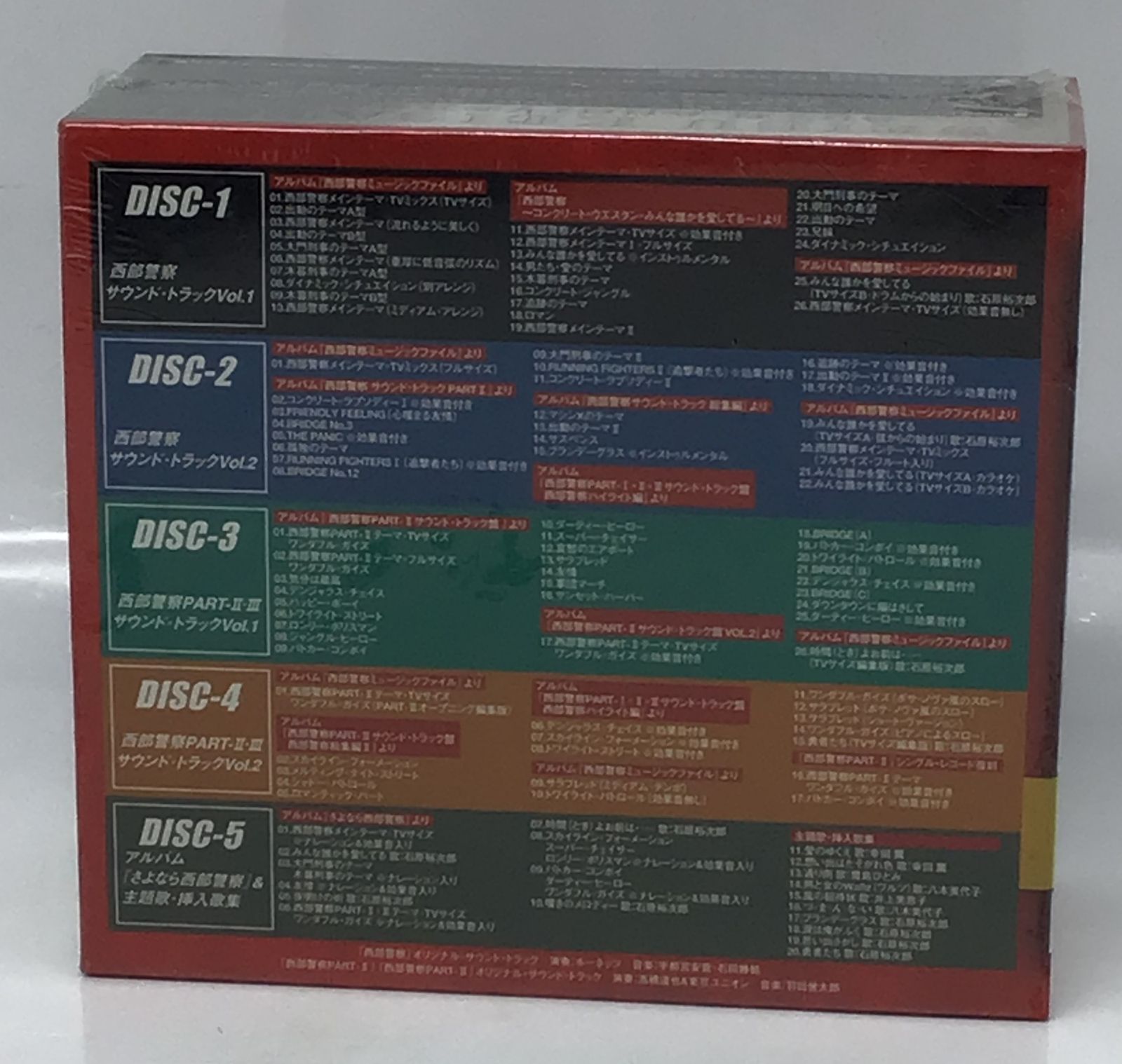 12276 【未開封】西部警察 誕生30周年 サウンドトラック アルバム 大