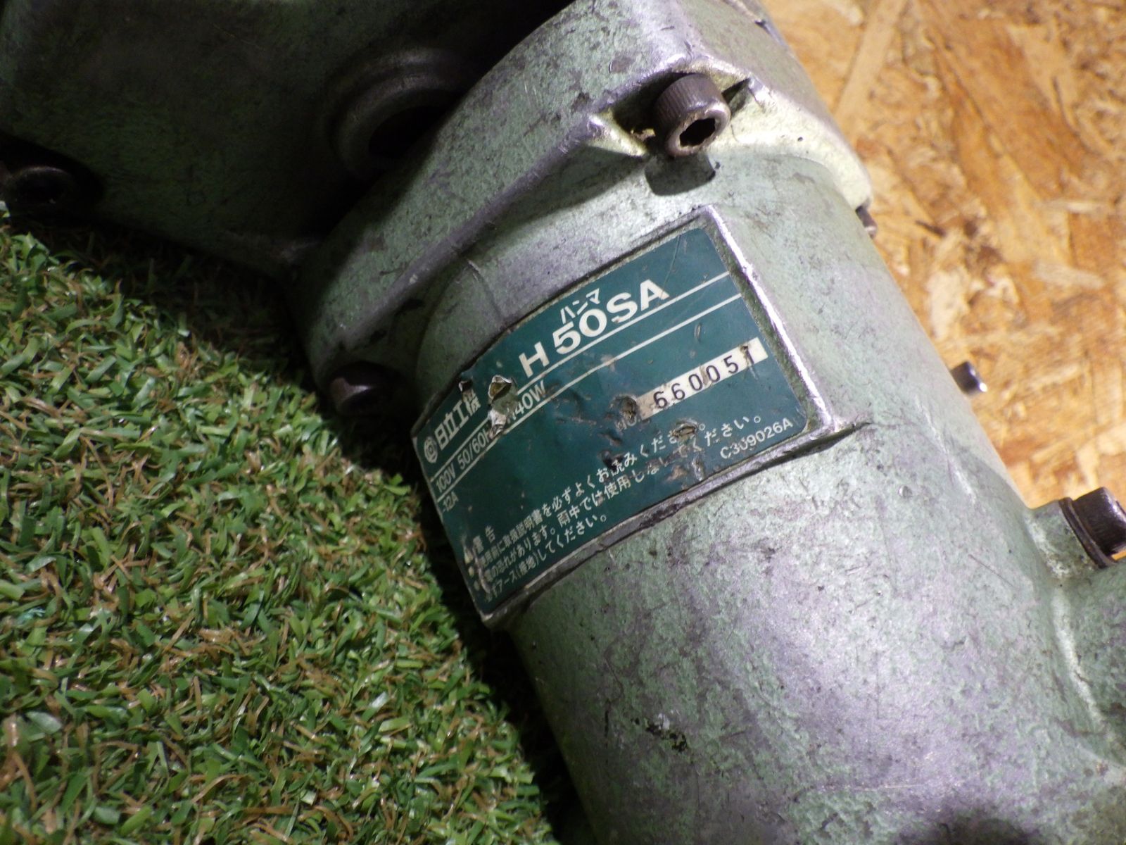 日立 HITACHI ハンマ H 50 SA ケース付き 簡易 電動工具 ハンマー はつり ハツリ コンクリート 品