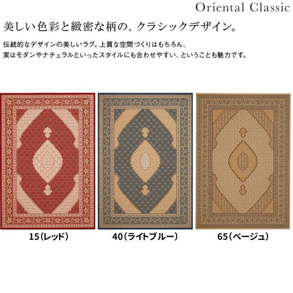 ベルギー製 アスワン ウール ウイルトン織ラグ マヒ2 160 230 cm CL 2803 15 40 65 山間部等へはお届けできません