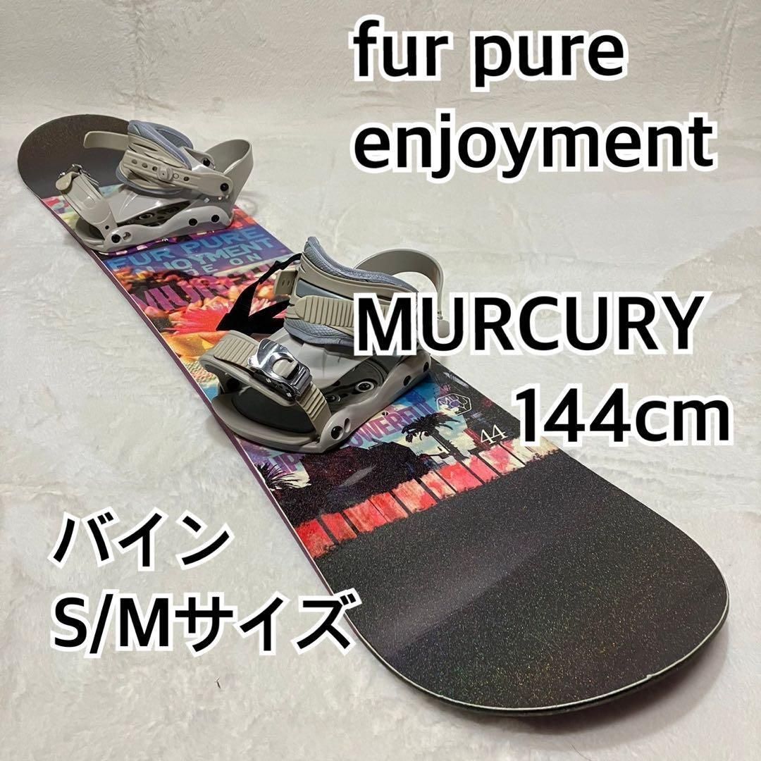 セット レディース fur pure enjoyment MURCURY 144 人気 セット
