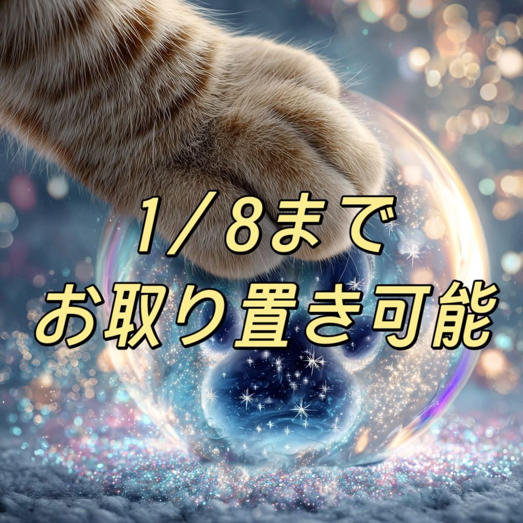 にゃんこっこ(＊Piccolo＊)様専用 - メルカリ