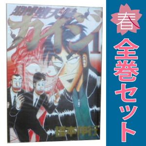 賭博堕天録カイジ 1～13巻 漫画 全巻セット 完結 ヤングマガジンKC