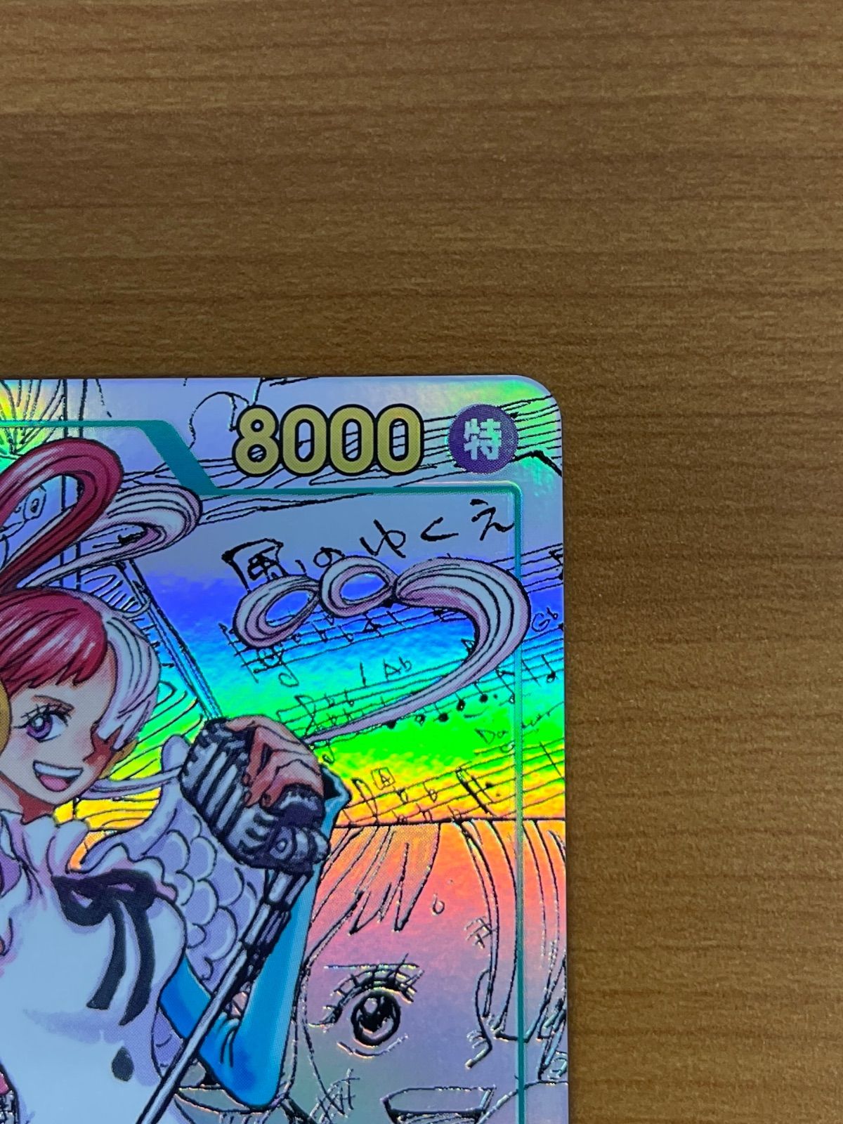 美品 ウタ コミパラ SEC☆ パラレル EB03-061 ワンピースカード