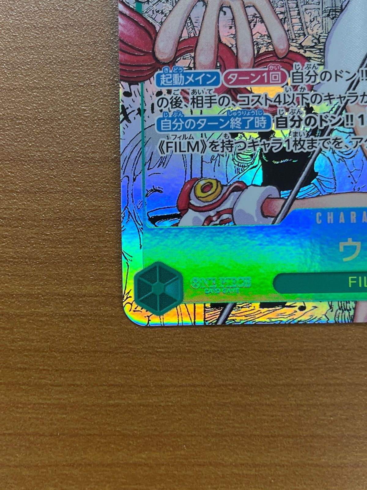 美品 ウタ コミパラ SEC☆ パラレル EB03-061 ワンピースカード