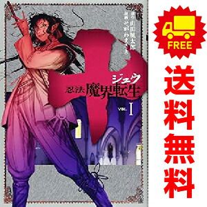 十 忍法魔界転生 1～13巻 漫画 全巻セット 完結 ヤンマガKC せがわ