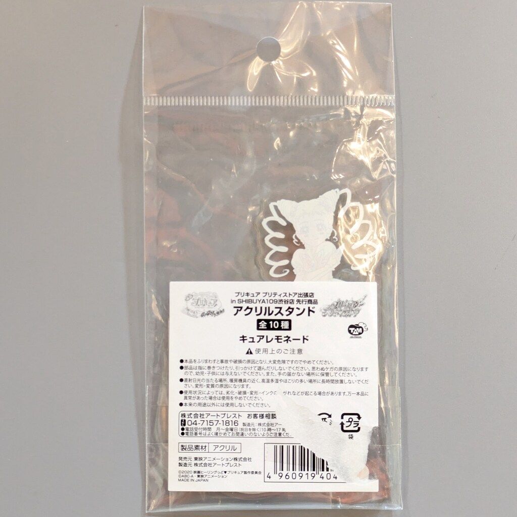東映アニメーション プリティストア出張店in SHIBUYA109渋谷店 先行商品 アクリルスタンド キュアレモネード