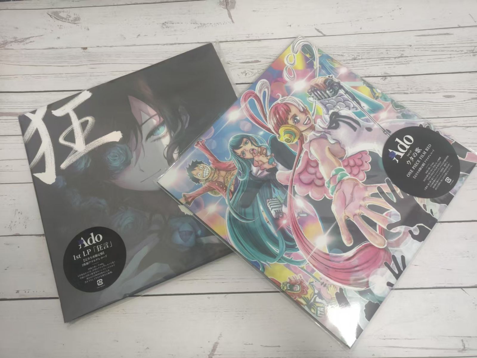 新品未開封 2枚セット Ado 狂言 ウタの歌 アナログレコード 完全生産 新品未開封 2枚セット Ado 狂言 ウタの歌 アナログレコード 完全生産