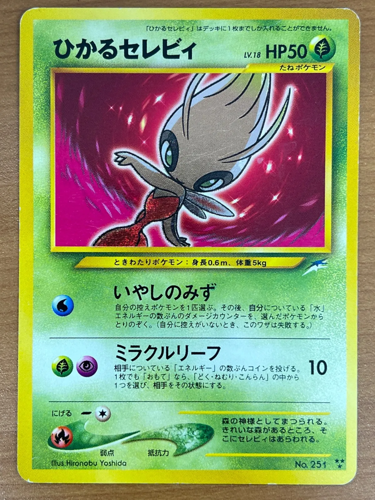 2026年最新】ひかるセレビィ psa10の人気アイテム - メルカリ