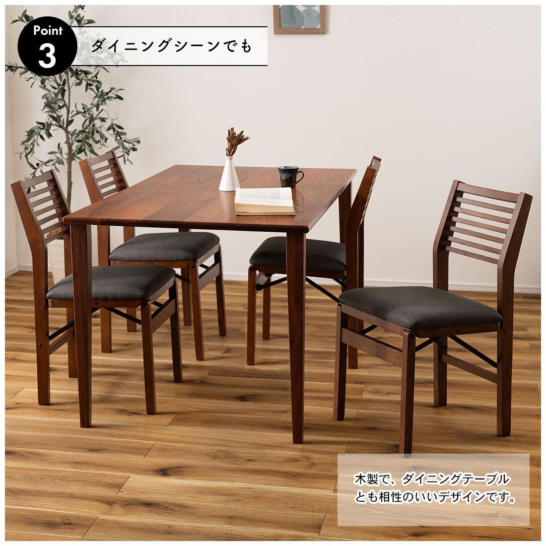 ♪［2脚セット］折りたたみ 天然木 ダイニングチェア フォールディング