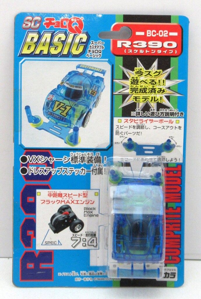 タカラ スーパーカスタマブルチョロQ チョロQ R390(スケルトンタイプ