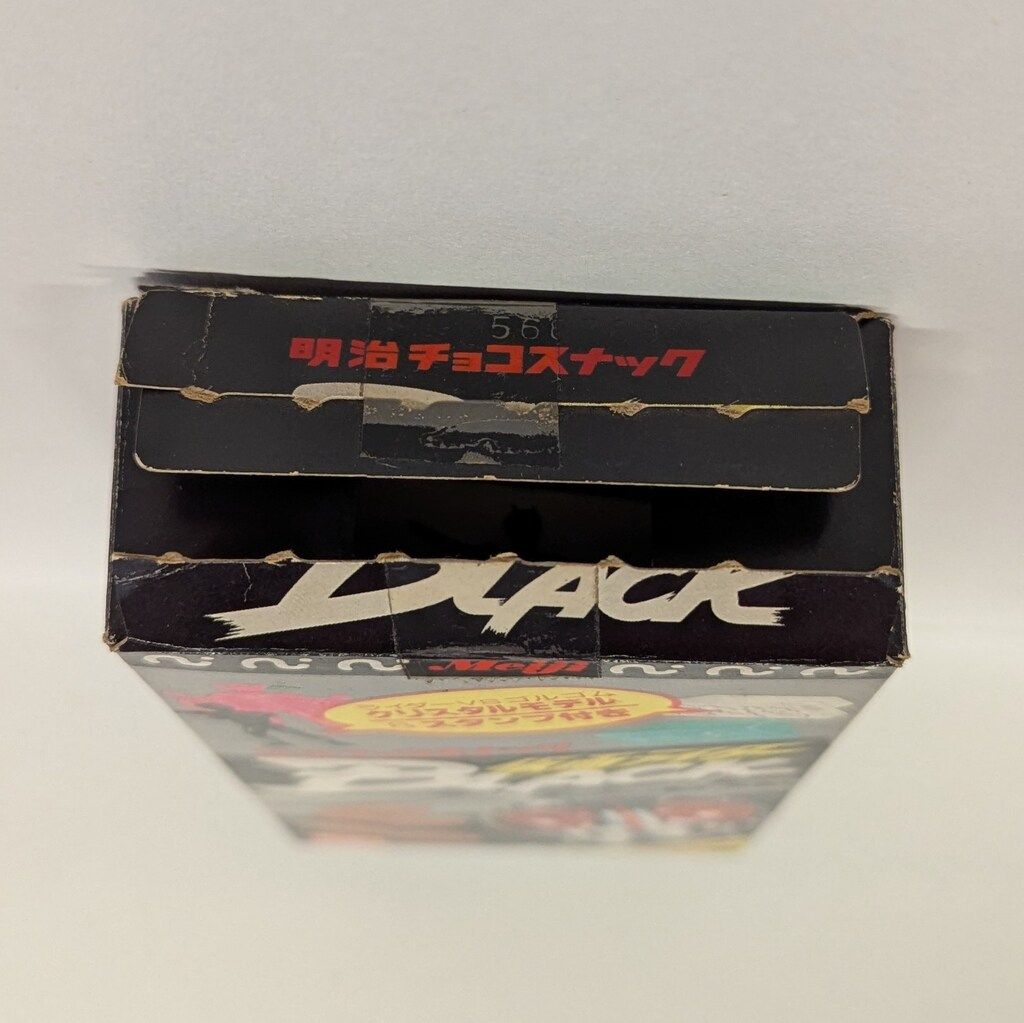 パッケージ 仮面ライダーBLACK