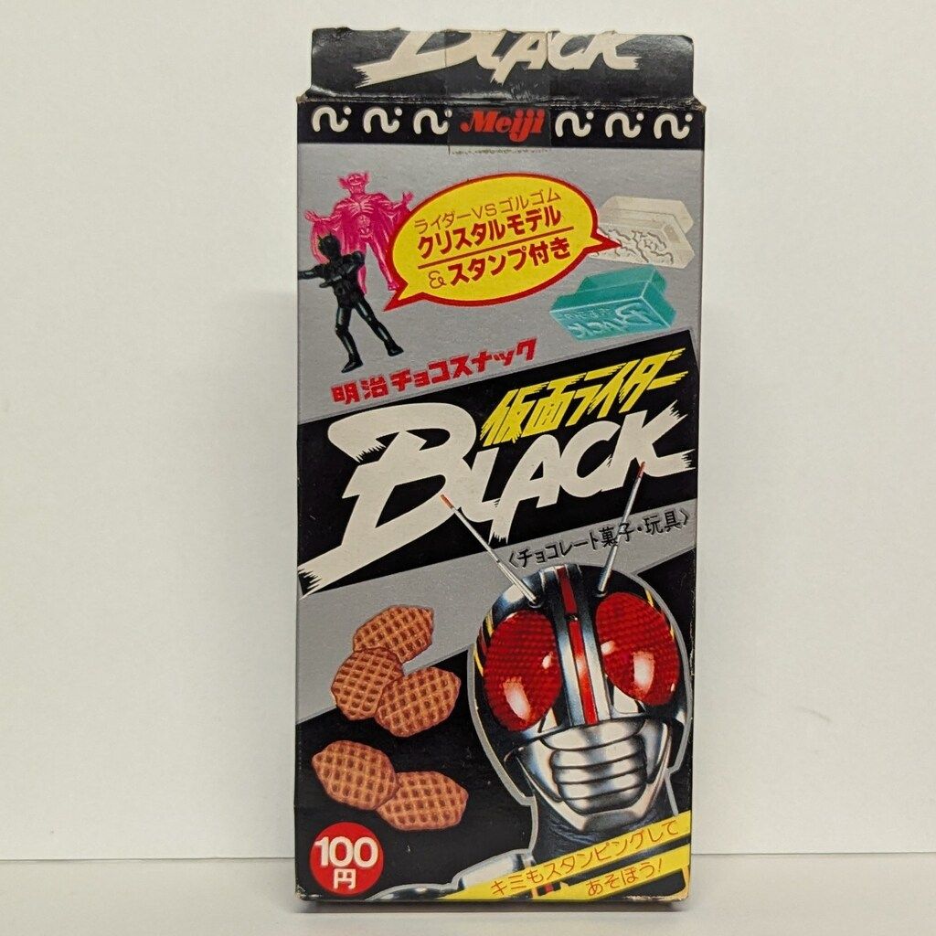 明治 パッケージ 仮面ライダーBLACK 明治チョコスナック BLACK写真明るいver. 明るver