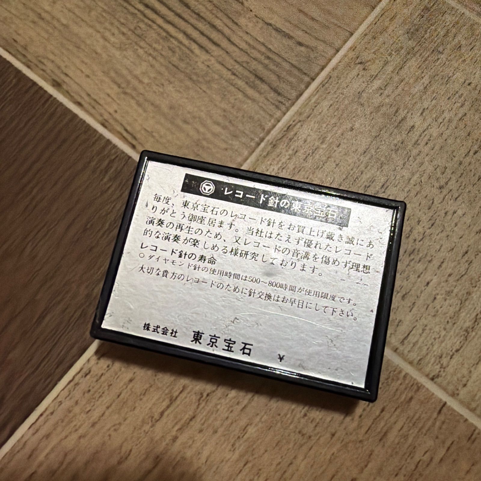 未開封 東京宝石 DIAMOND NEEDLE ST.LP ダイヤモンド針 レコード針