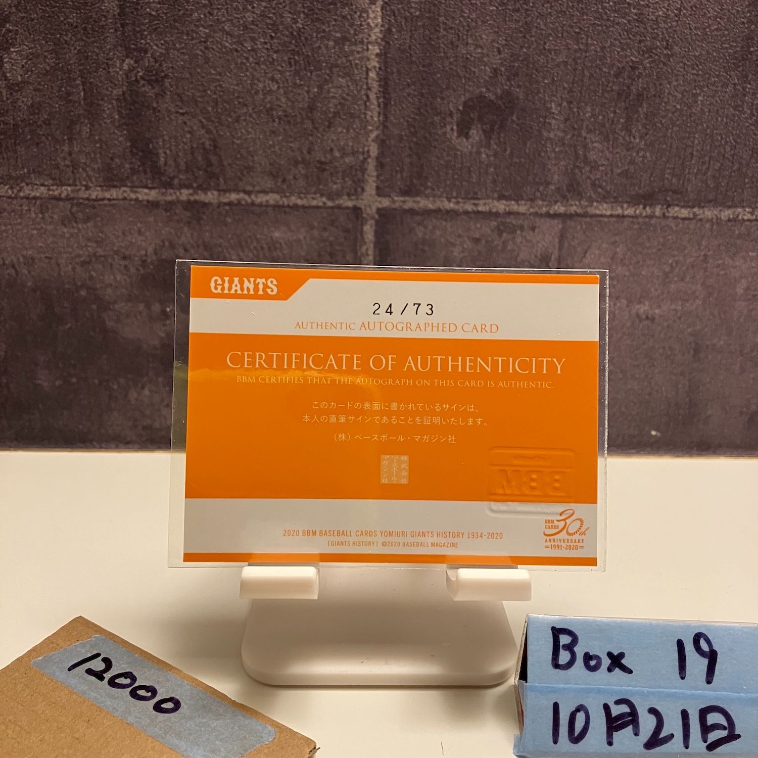 2020 BBM 川相昌弘 24 73 直筆サインカード 読売ジャイアンツ History カード