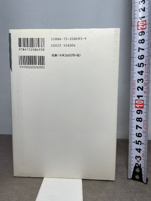 攻防900日 下 包囲されたレニングラード Hayakawa Nonfiction MASTERPIECES 早川書房 ハリソン E. ソールズベリー