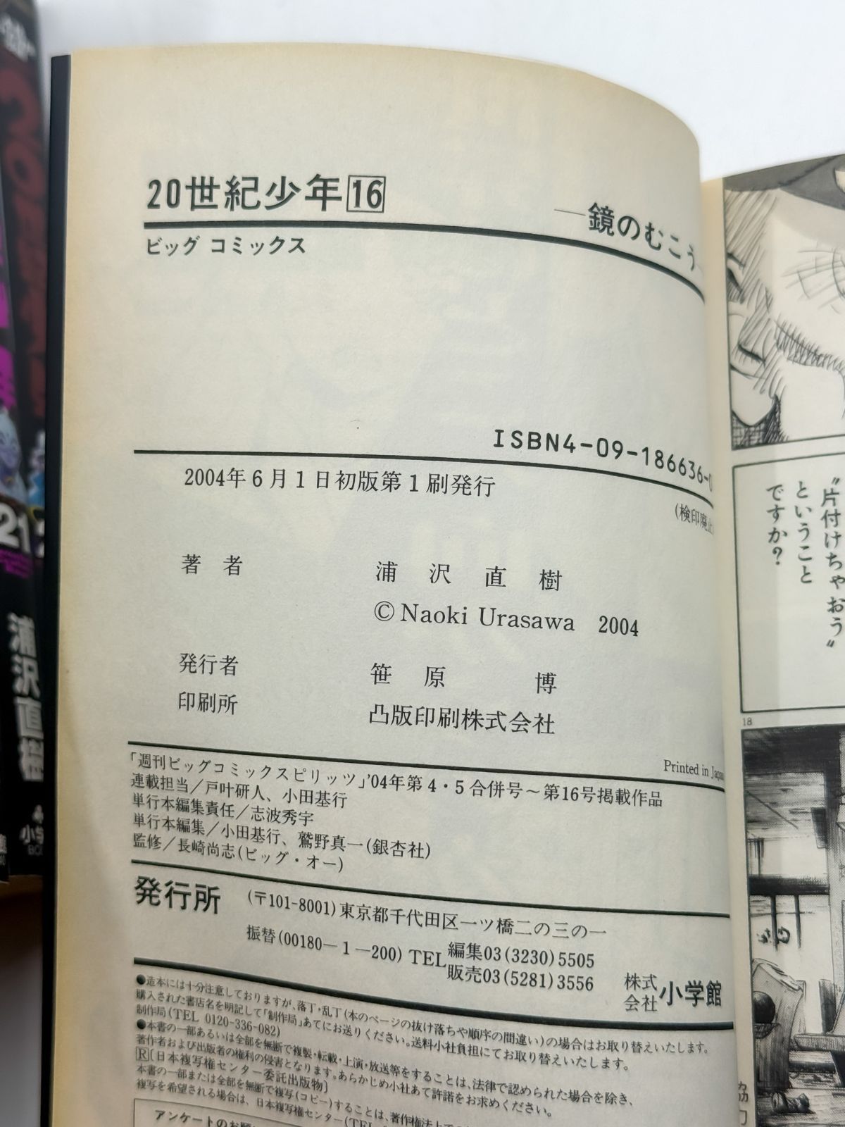 20世紀少年＋21世紀少年 全巻セット 初版含む 浦沢直樹 - メルカリ