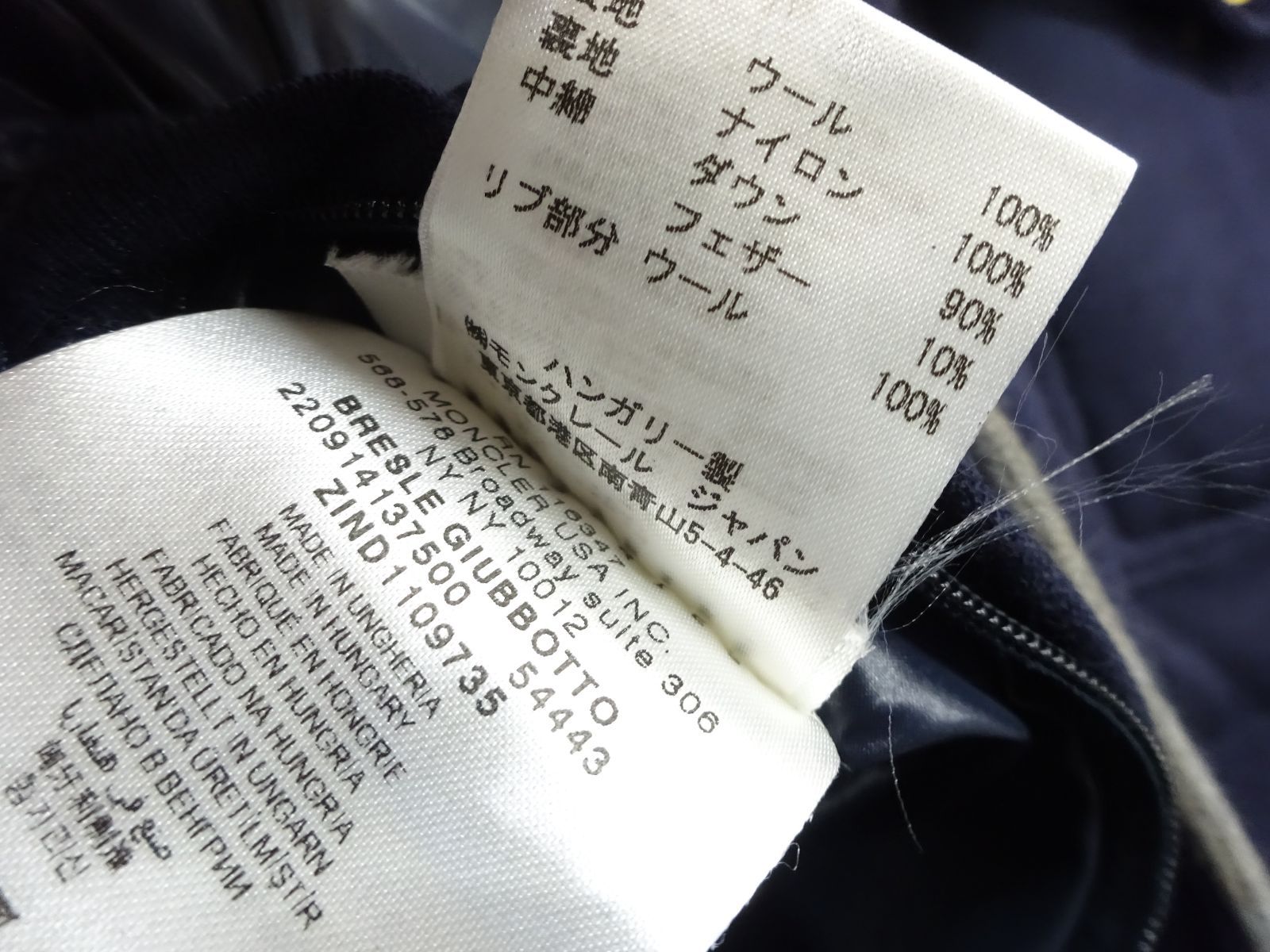 サイズ3 MONCLER モンクレール ダウンジャケット BRESLE ブレスル 
