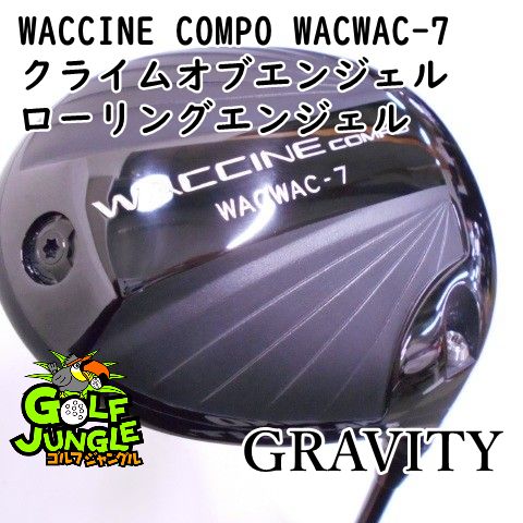 中古】ドライバー グラビティー WACCINE COMPO WACWAC-7 クライムオブ