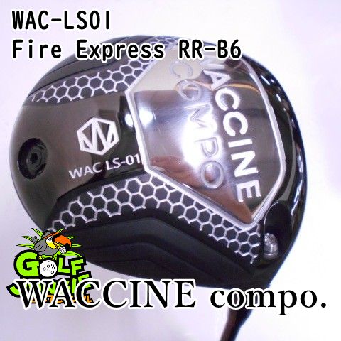 中古】ドライバー ワクチンコンポ WAC-LS01 Fire Express RR-B6 S 10.5