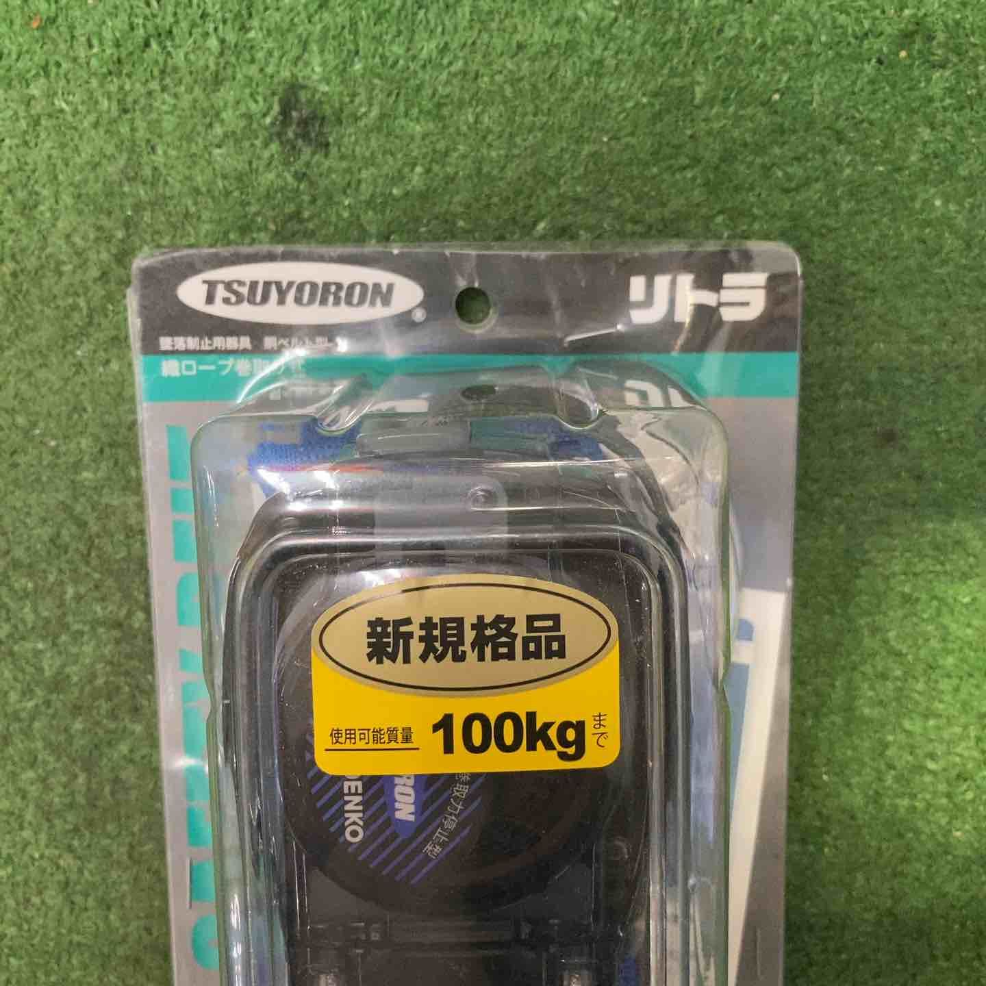 胴ベルト型墜落制止用器具 巻取タイプ ロック機構なし リトラ 青 Ｍサイズ 幅50 mm×長さ1200 mm セット その他 電動工具 エア工具