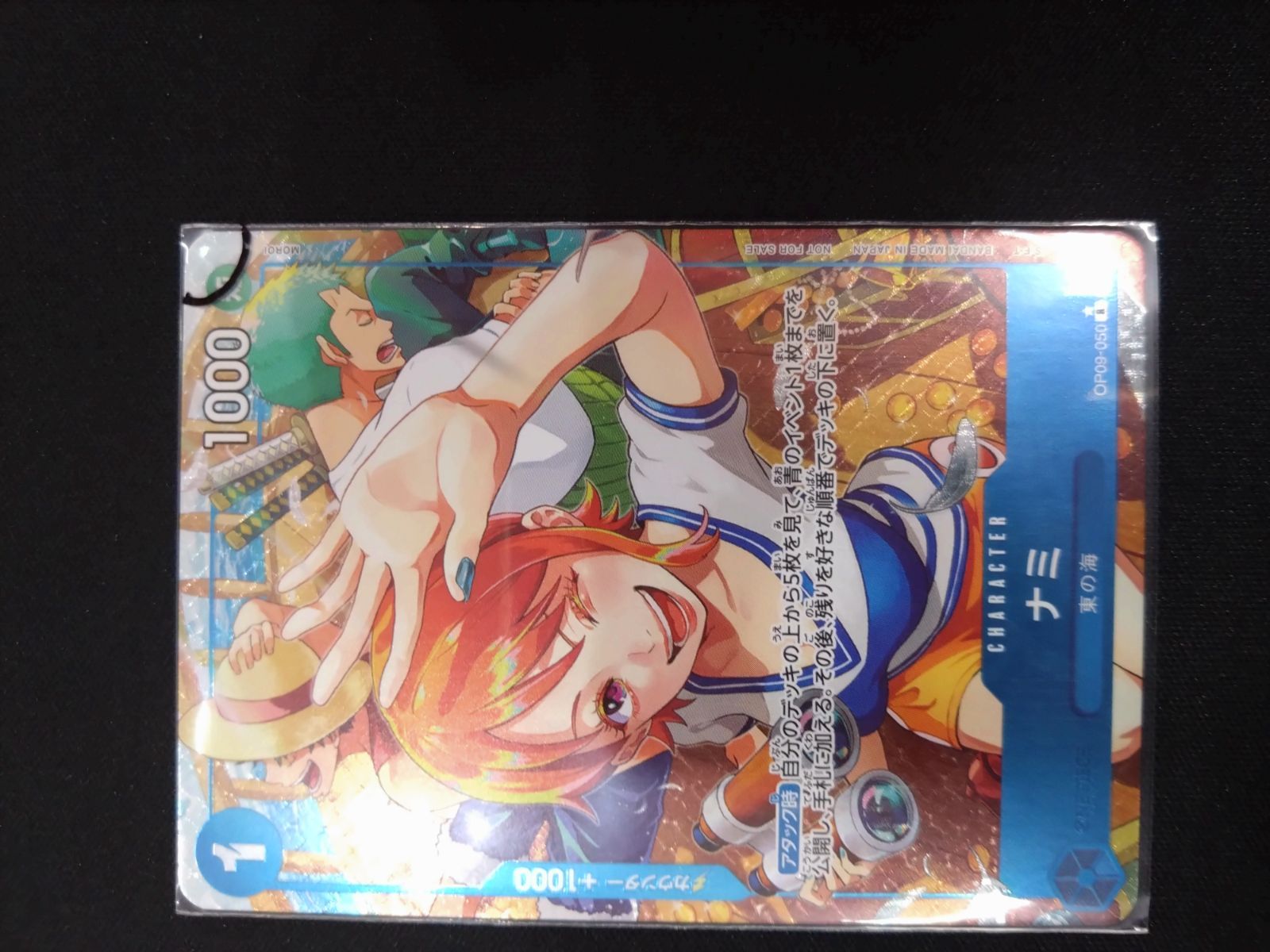 ワンピースカード ナミ 始めようキャンペーン パラレル OP09-050