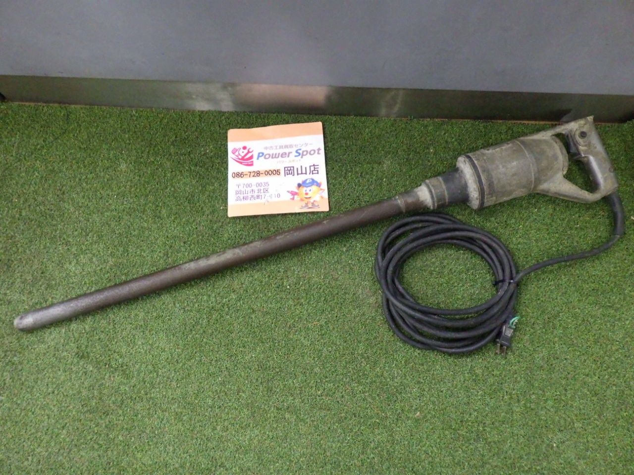 通電 のみ メーカー不明 コンクリートバイブレータ コード式 品