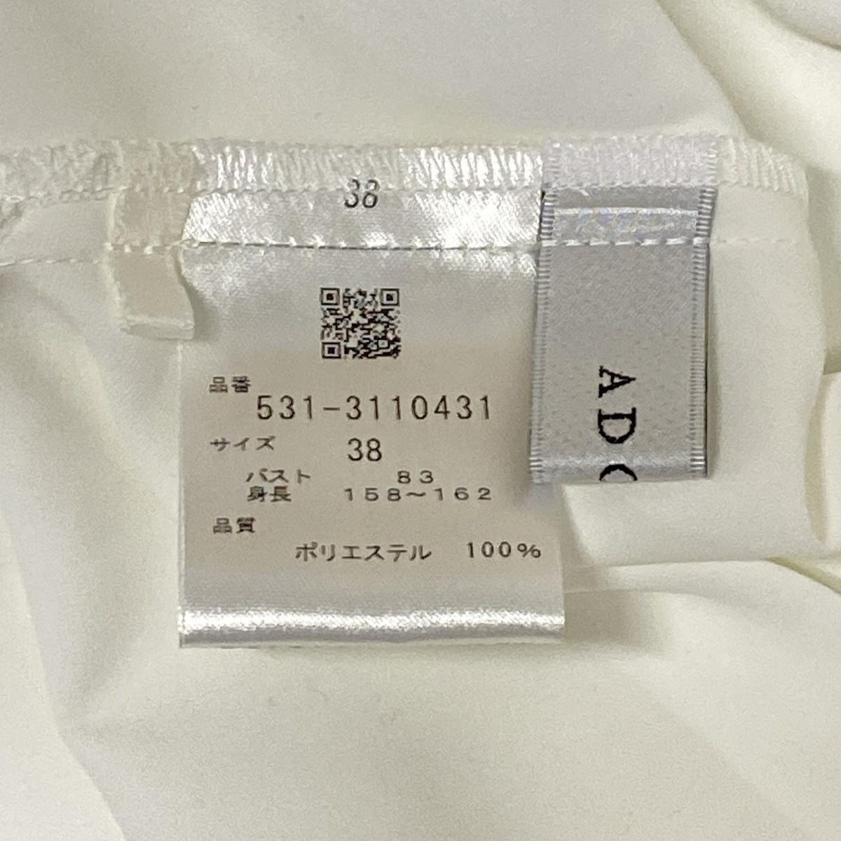 長袖カットソー サイズ38