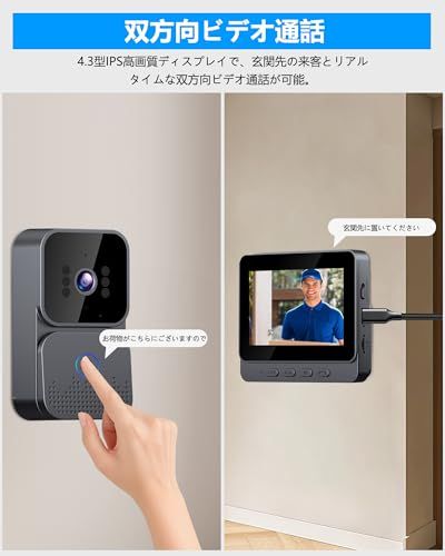 インターホン テレビドアホン 工事不要 スマートビデオドアベル Wi Fi不要 双方向通話 128メモリカード付属 2 4 GHz 無線伝送 500 万画素HDカメラ付きインターホン 180°超広角 3インチIPSスクリーン ビデオインターホン 暗視 インターホン 防犯 セーフティ