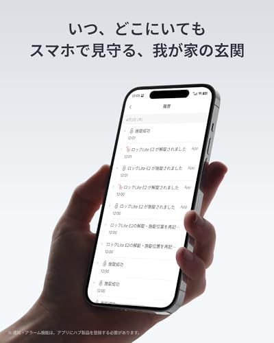  スマートロック Lite 指紋認証パッド 暗証番号 スイッチボット 鍵 スマートキー ドアロック 玄関 スマートホーム Alexa Google Home Siriに対応 遠隔対応 工事不要 取付カンタン 防犯対策 後付け 黒 錠 ロック かぎ 防犯 セーフティ