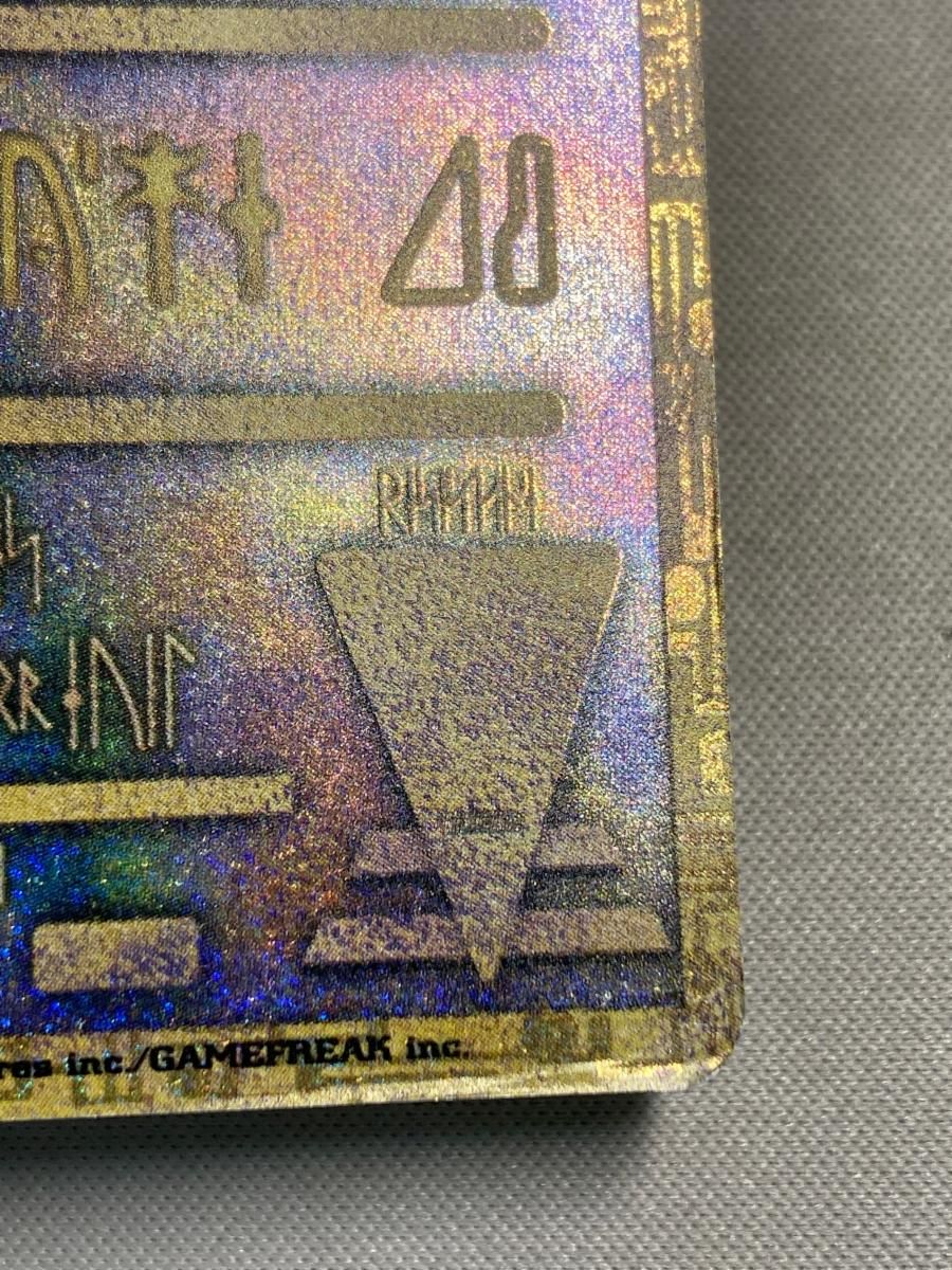 古代ミュウ(エラー版) [幻のポケモン ルギア爆誕 パンフレット付録