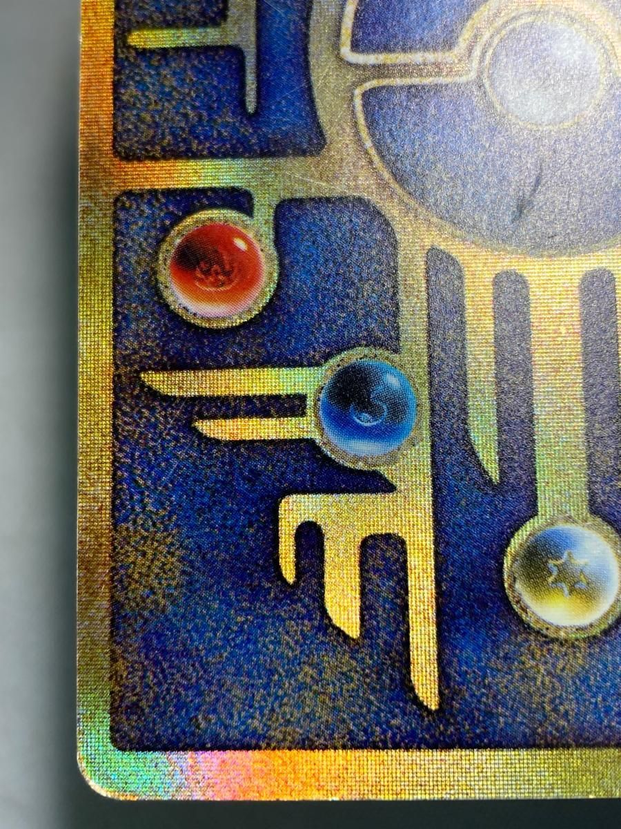 古代ミュウ(エラー版) [幻のポケモン ルギア爆誕 パンフレット付録