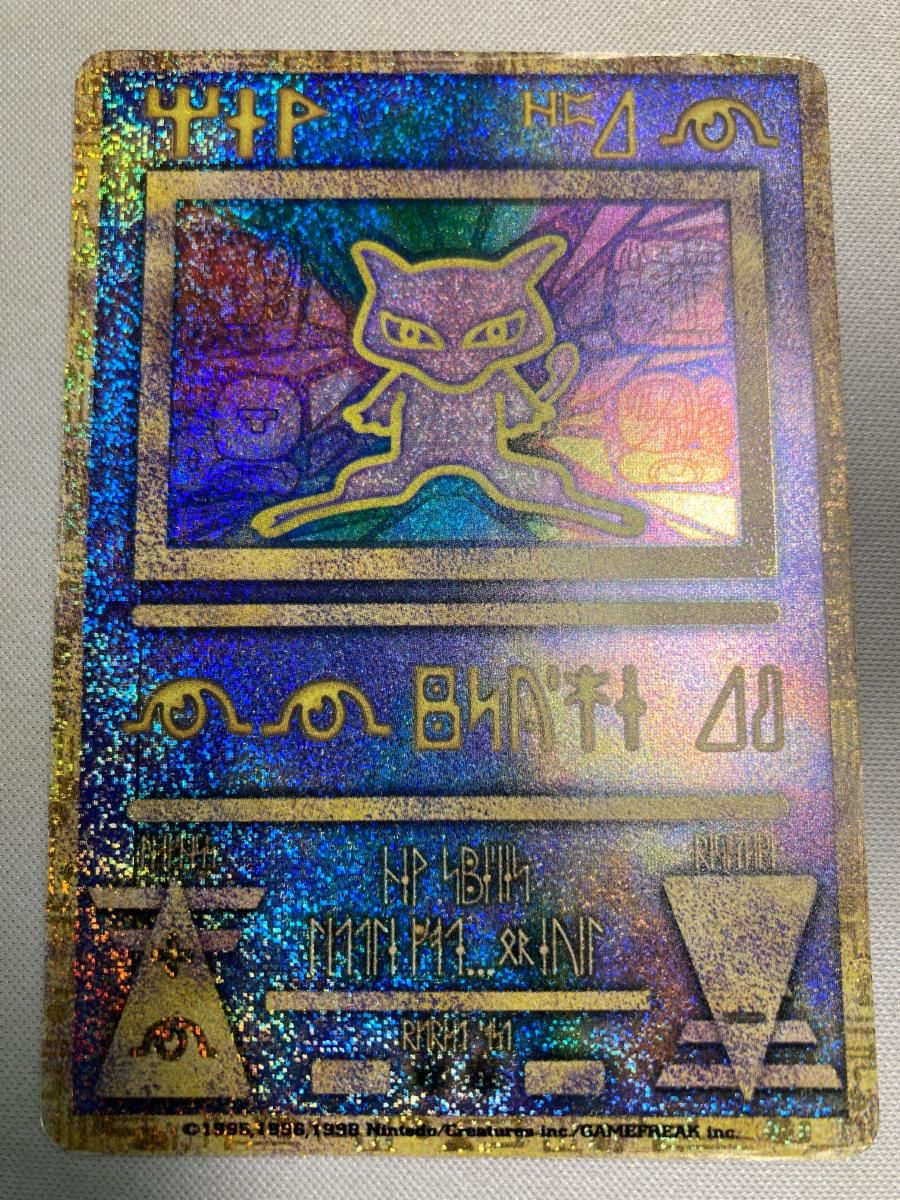 古代ミュウ(エラー版) [幻のポケモン ルギア爆誕 パンフレット付録