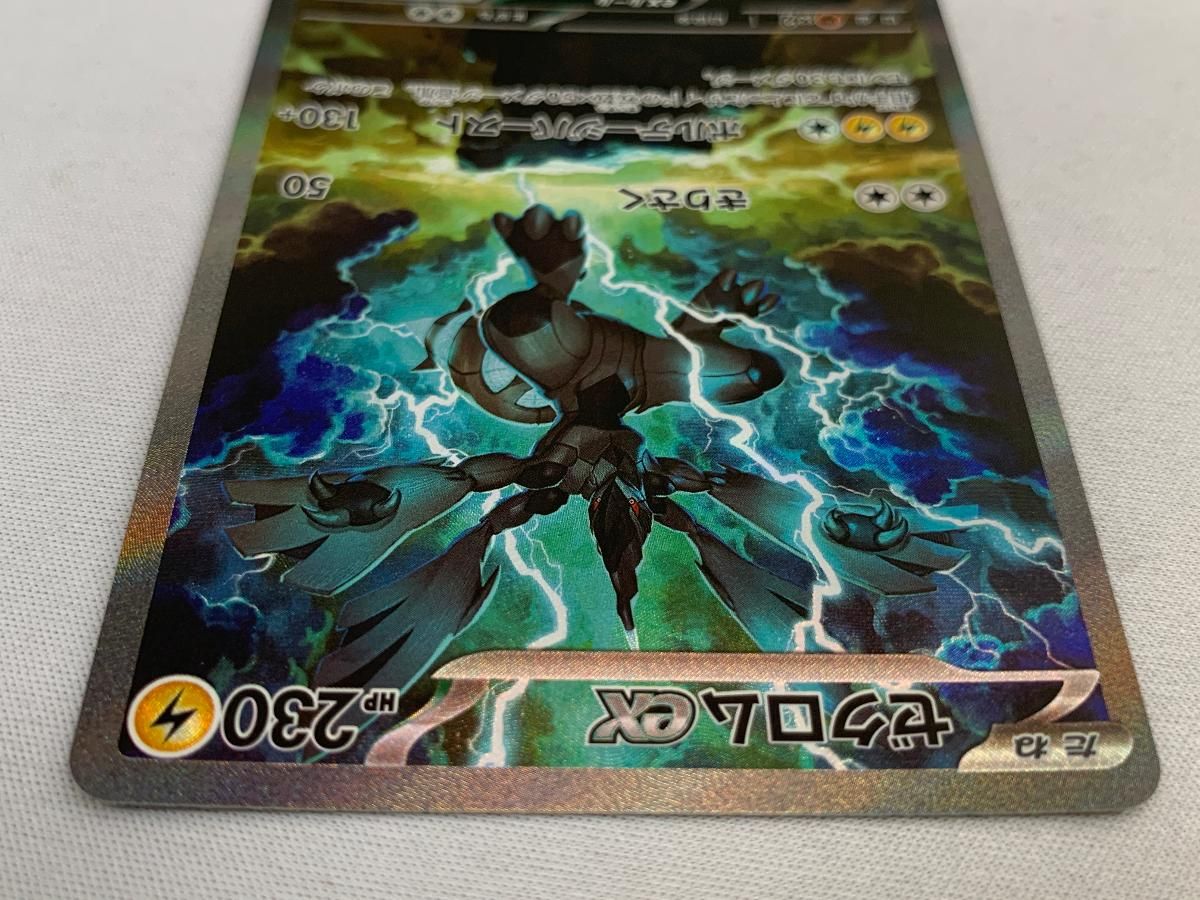 ゼクロムex SAR [ブラックボルト] SV11B 169/086 美品 ポケモンカード
