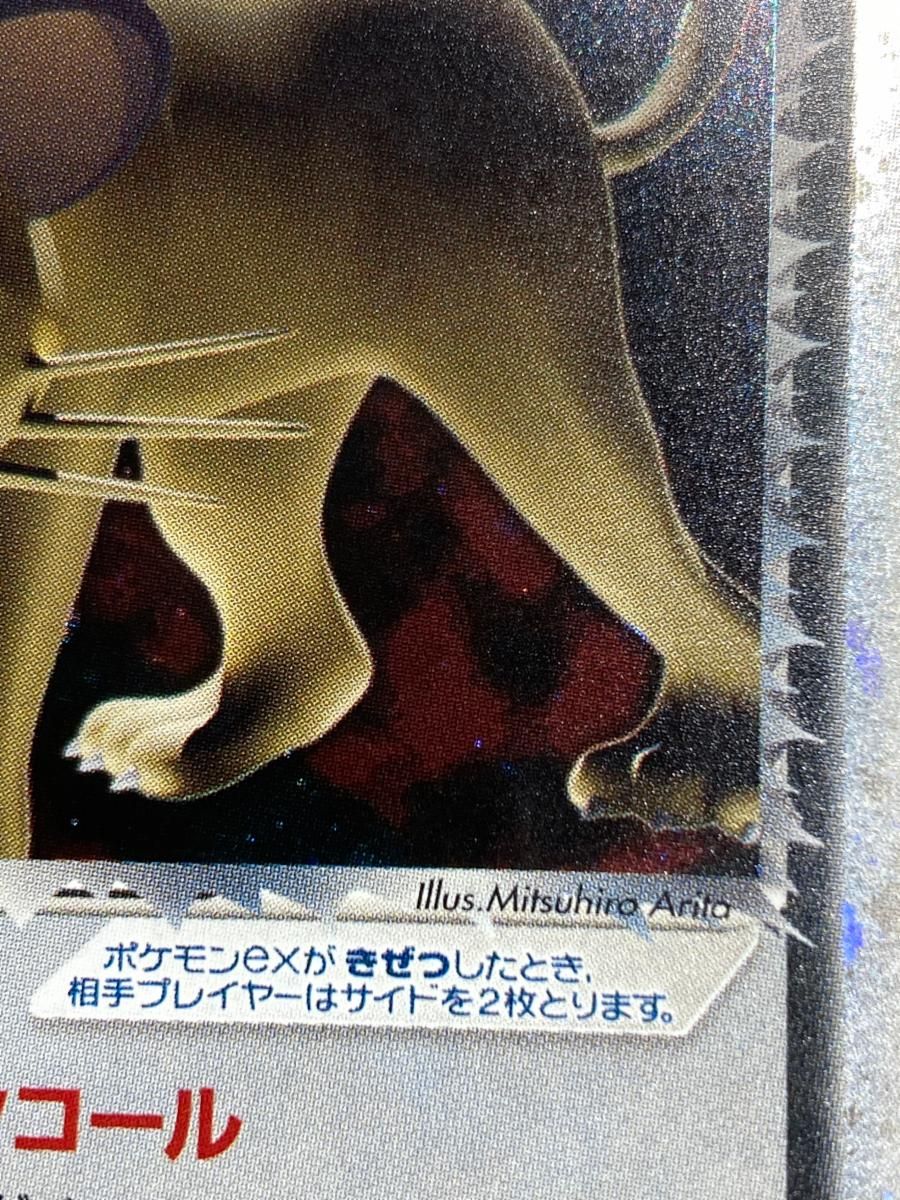 R団のペルシアンex (バトルロードスプリング☆2005) 053/PCG-P 状態難