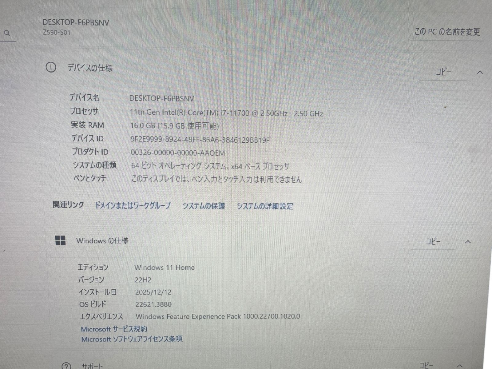 デスクトップPC