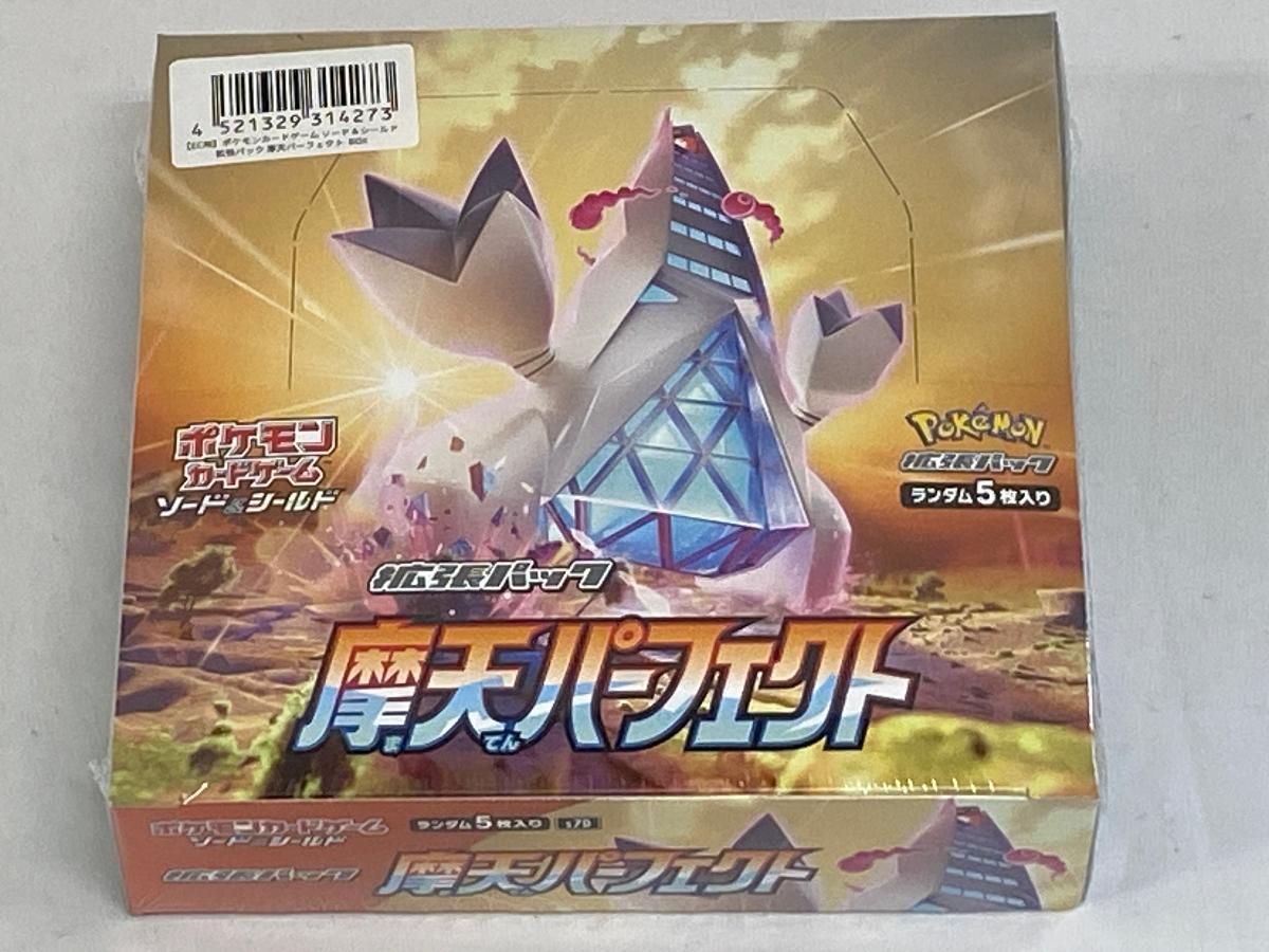 ソード＆シールド 拡張パック 摩天パーフェクト(シュリンク未開封BOX