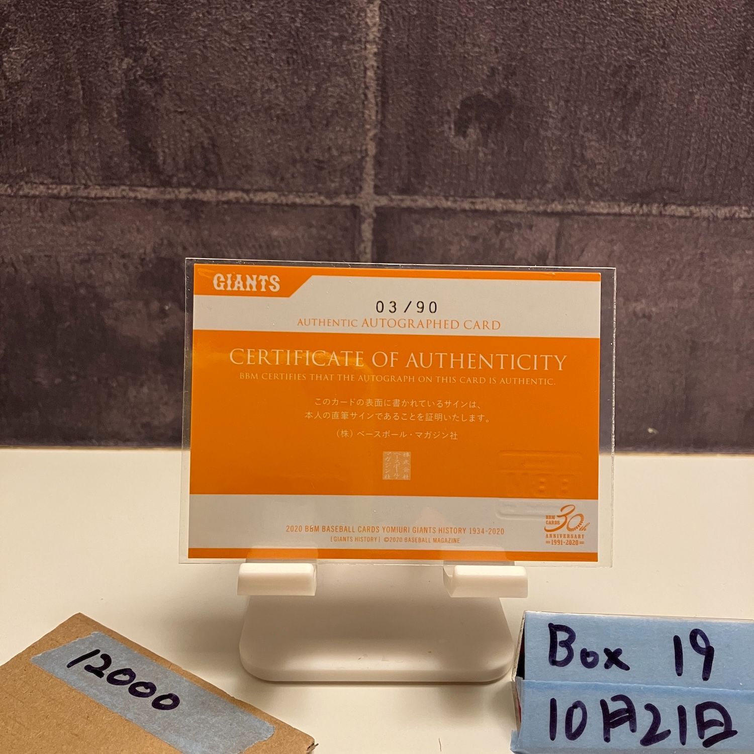 2020 BBM 高橋尚成 03 90 直筆サインカード 読売ジャイアンツ History カード